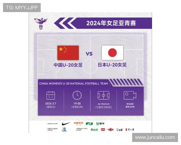 足协发布2028和2030年U20女足亚洲杯赛区征集通知并启动申办工作